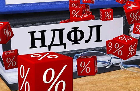 При каких условиях семьи с детьми могут не платить НДФЛ с доходов от продажи земельного участка При каких условиях семьи с детьми могут не платить НДФЛ с доходов от продажи земельного участка